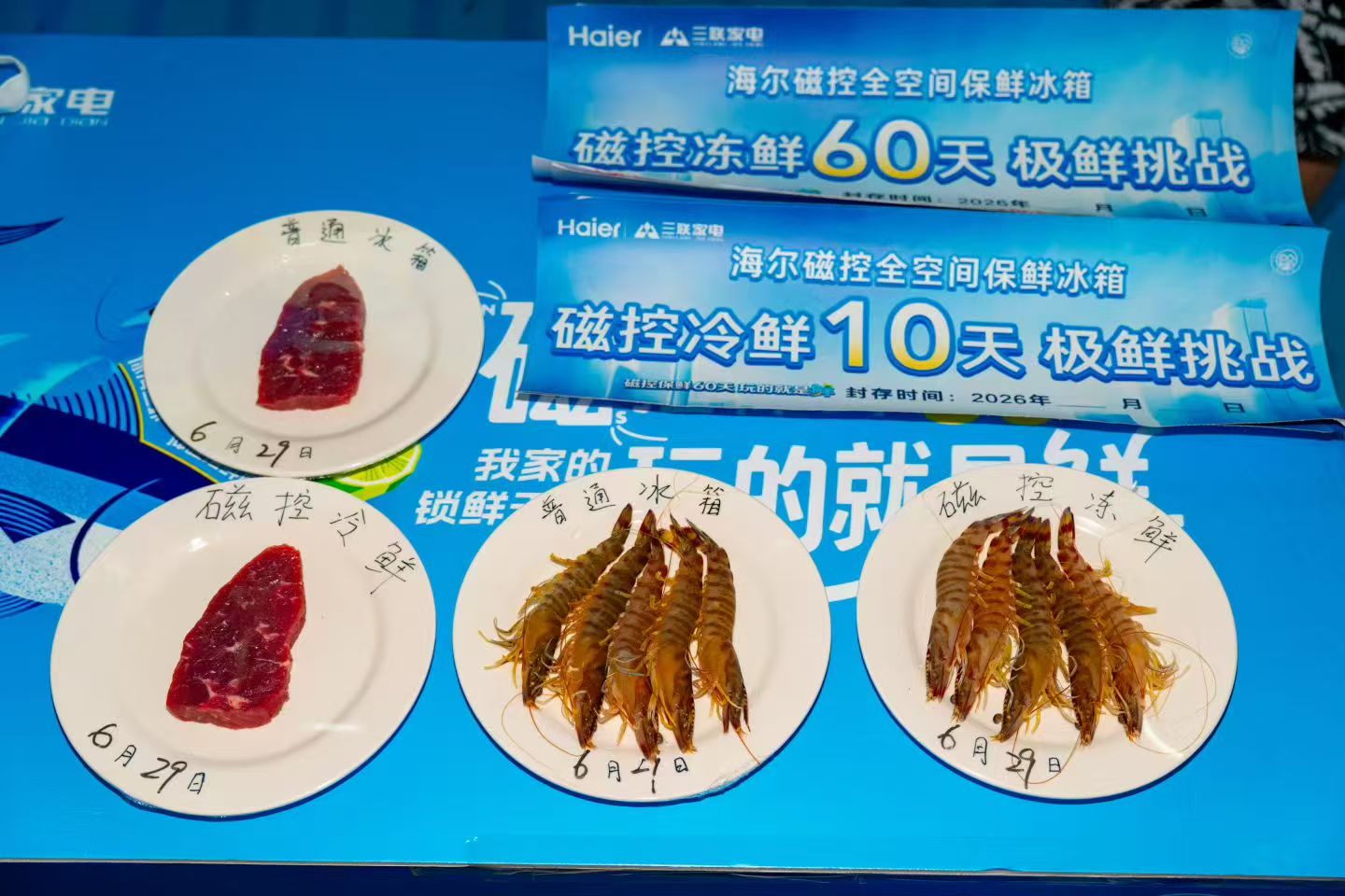 走进烟火民生场景!海尔冰箱落地济南郎茂山菜市场 开启10天牛肉保鲜公开实测挑战