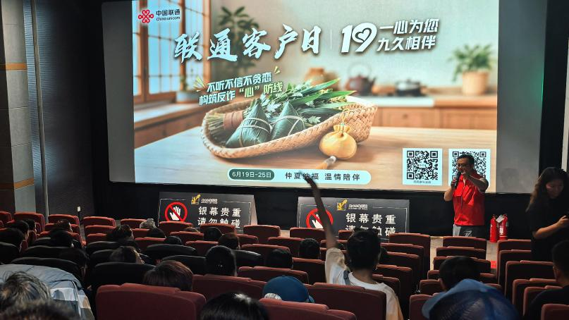 中国联通济南市分公司6月客户日活动构建多元服务矩阵，情暖泉城绘就民生幸福新画卷