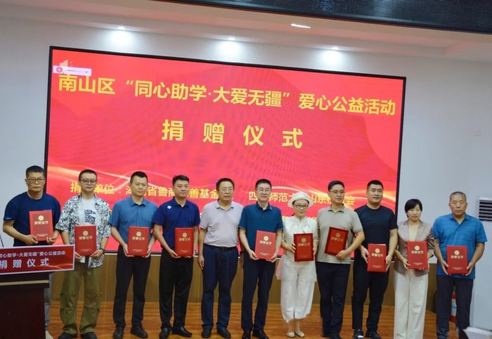 AI资源库与智慧系统进山区！70万元爱心物资助力南部山区31所学校智慧教育发展