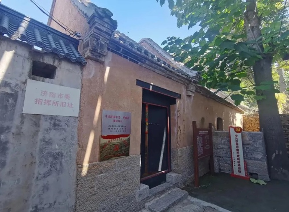 济南南部山区沉浸式红色精品旅游线路发布