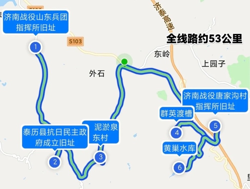 济南南部山区沉浸式红色精品旅游线路发布
