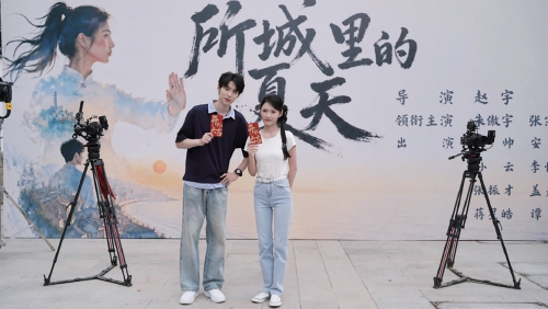 鲁产微短剧《所城里的夏天》开机