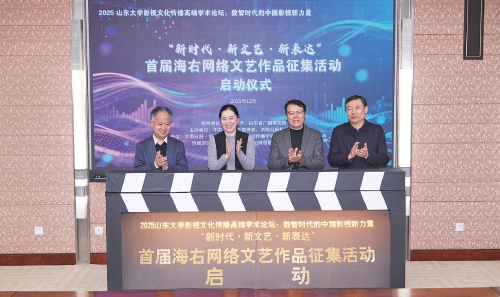 网络新语态，焕新泉城文艺风 “新时代·新文艺·新表达”首届海右网络文艺作品征集活动落幕  