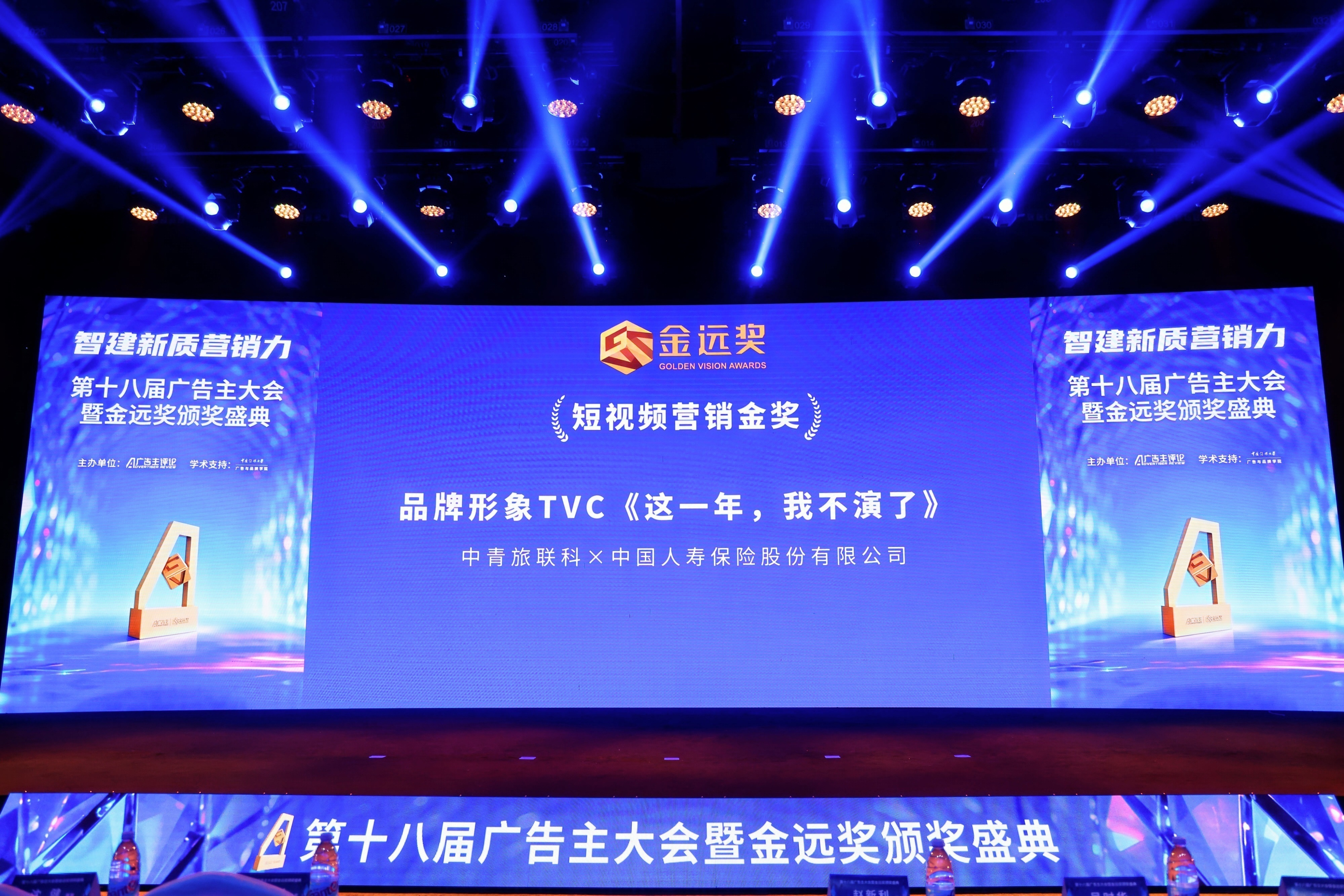 保险内容破圈新玩法！中国人寿短视频作品斩获金远奖金奖