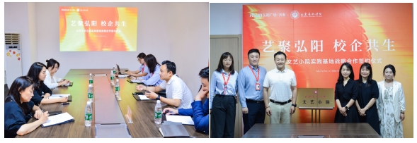 艺聚弘阳，校企共生——山东艺术学院与济南弘阳广场正式达成校企战略合作