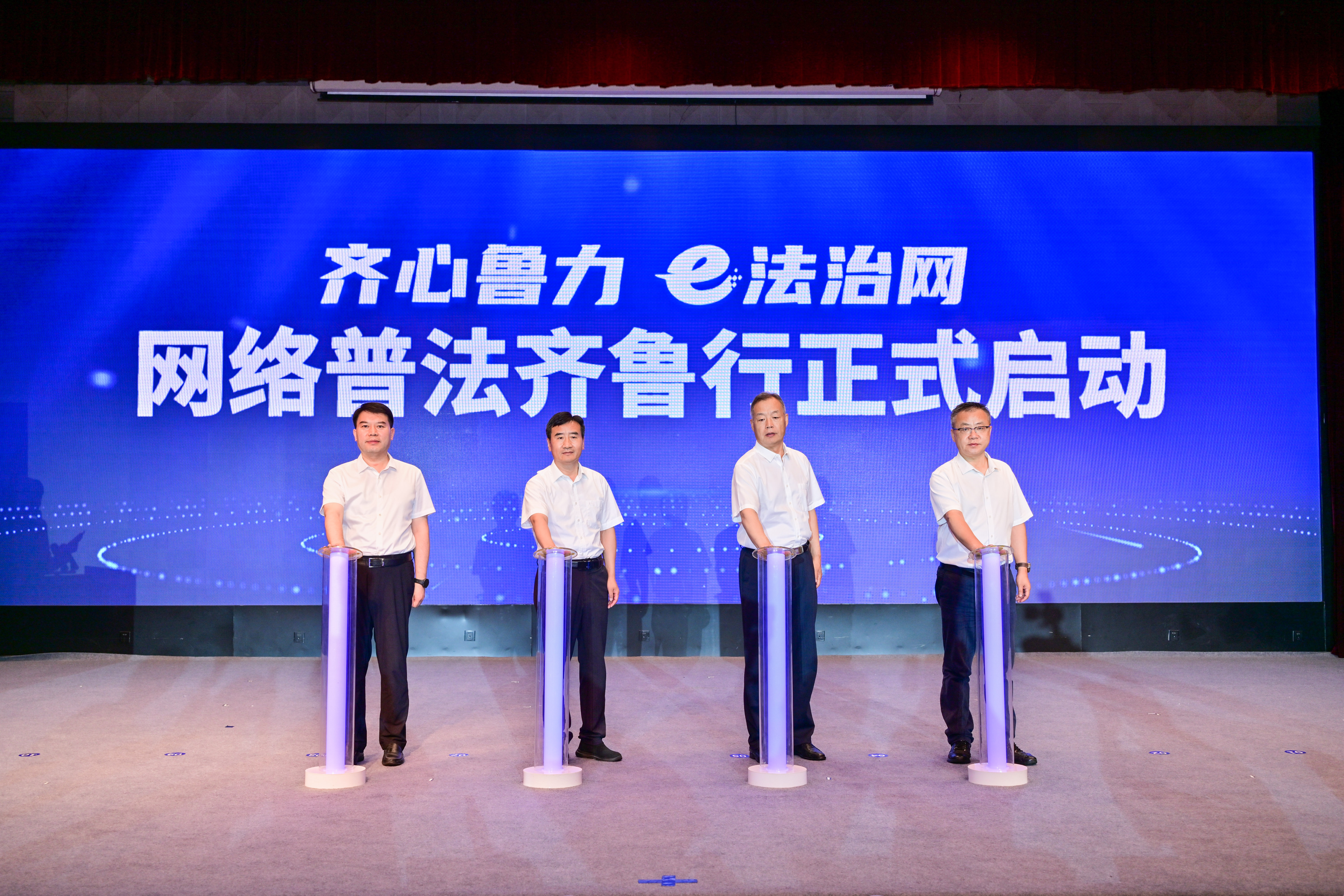 “齐心鲁力 e法治网”网络普法齐鲁行在青岛启动