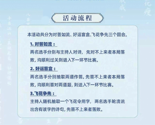 “漱玉杯”诗词擂台赛明日开赛 本周末、下周末连摆四场，登台即送手账本
