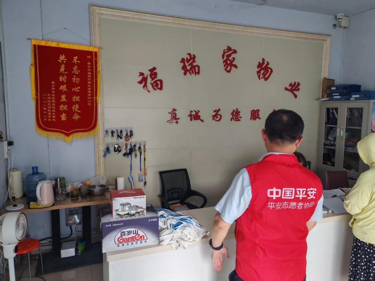风雨见担当，服务暖人心——平安产险泰安中心支公司“7·8 保险节”暨台风“巴威”风险减量专项行动纪实