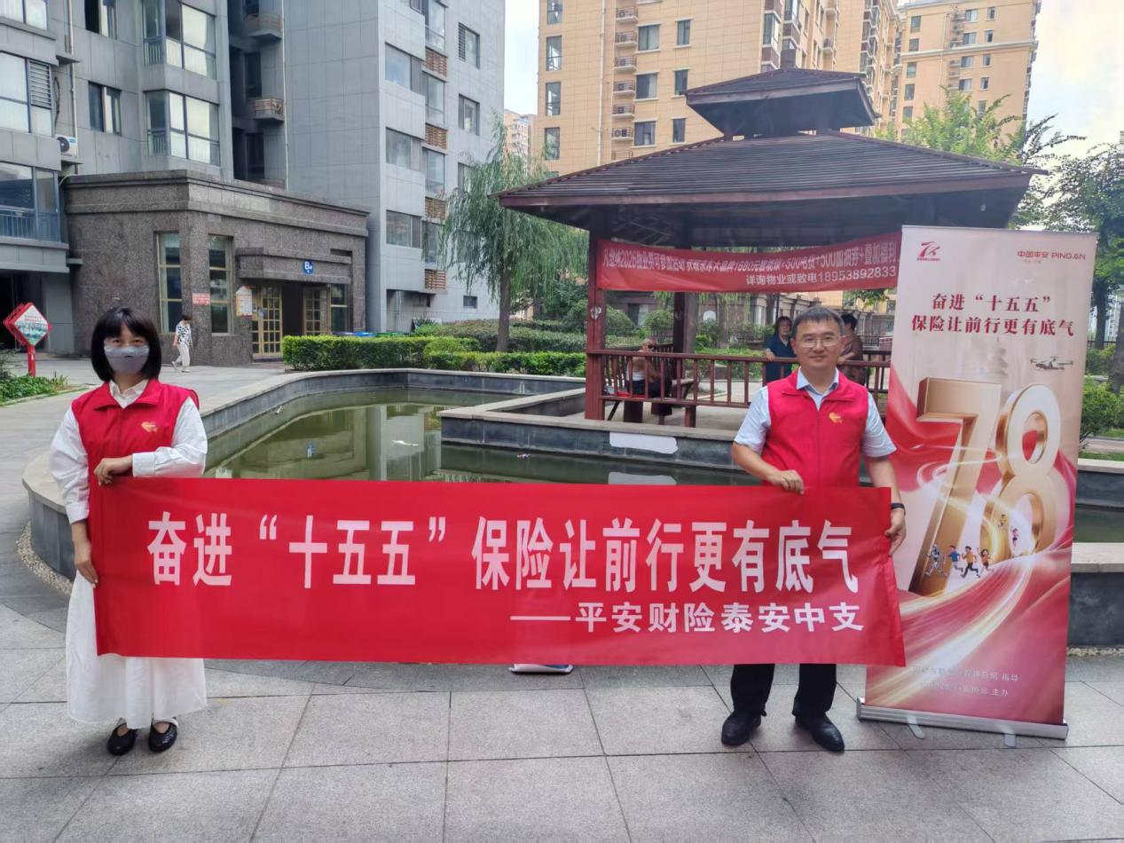 风雨见担当，服务暖人心——平安产险泰安中心支公司“7·8 保险节”暨台风“巴威”风险减量专项行动纪实