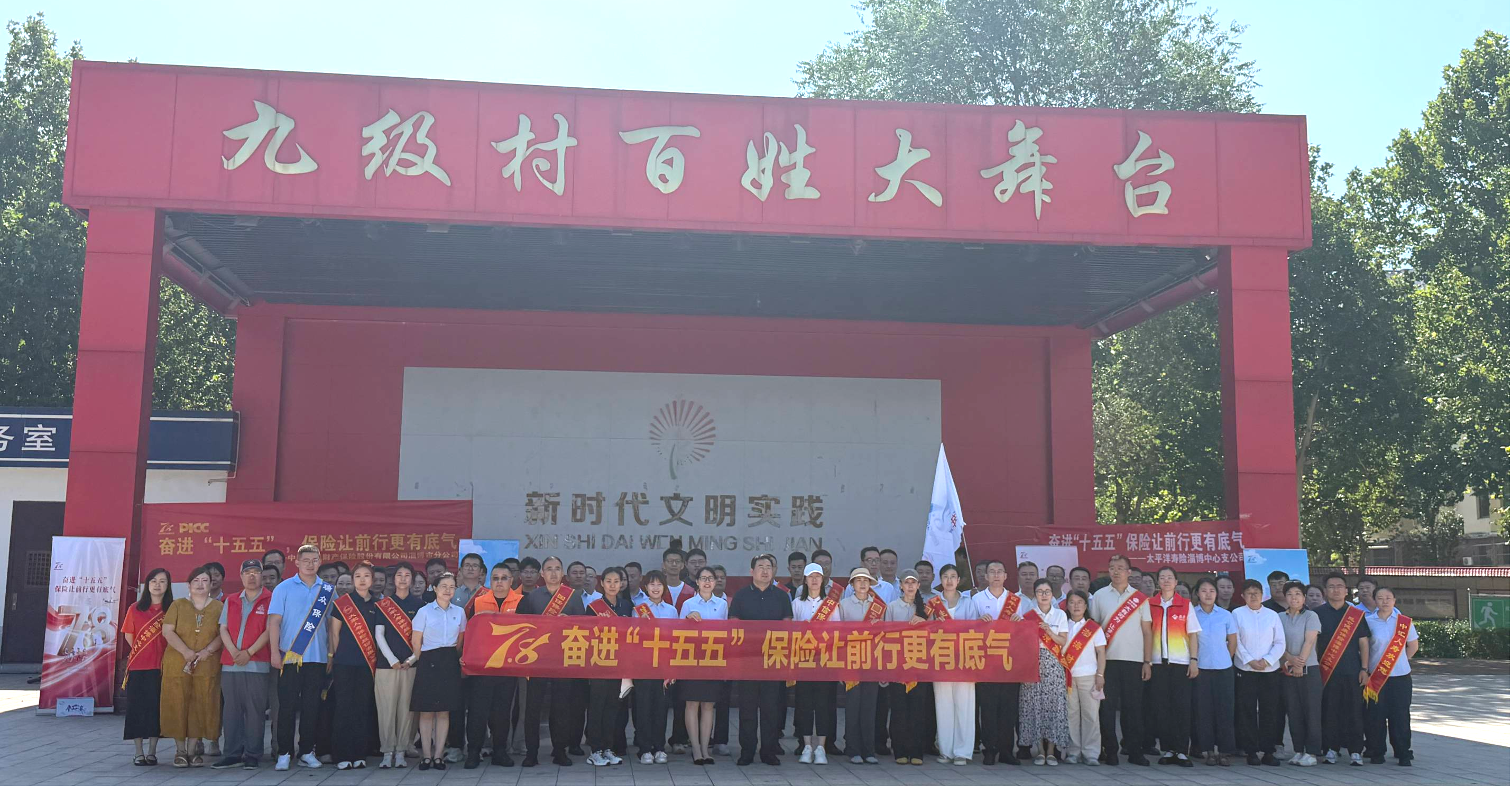 平安产险淄博中心支公司：科技赋能“7·8”宣传，筑牢民生保障防线