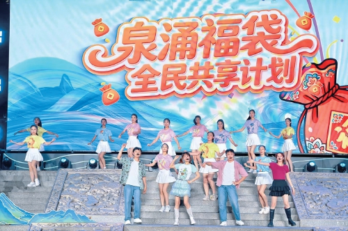2026济南国际泉水节启幕