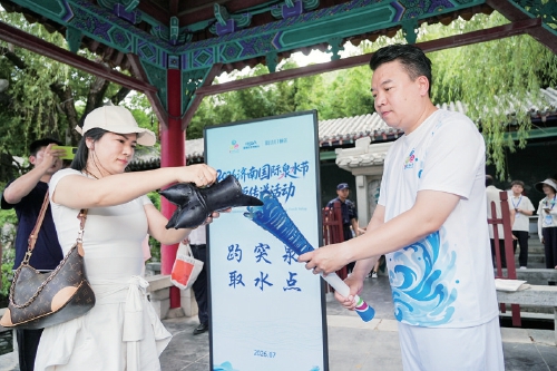 以泉为炬 赓续文脉 2026济南国际泉水节泉炬传递走进明府城片区