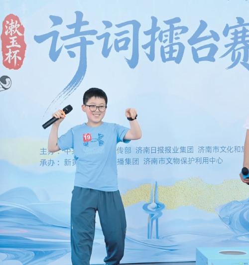 2026济南国际泉水节“二安”诗词宣传活动上演“神仙打架”