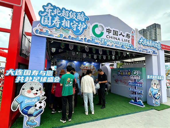 数智为翼，廿载奔赴：中国人寿第二十届客户节的“守护”答卷