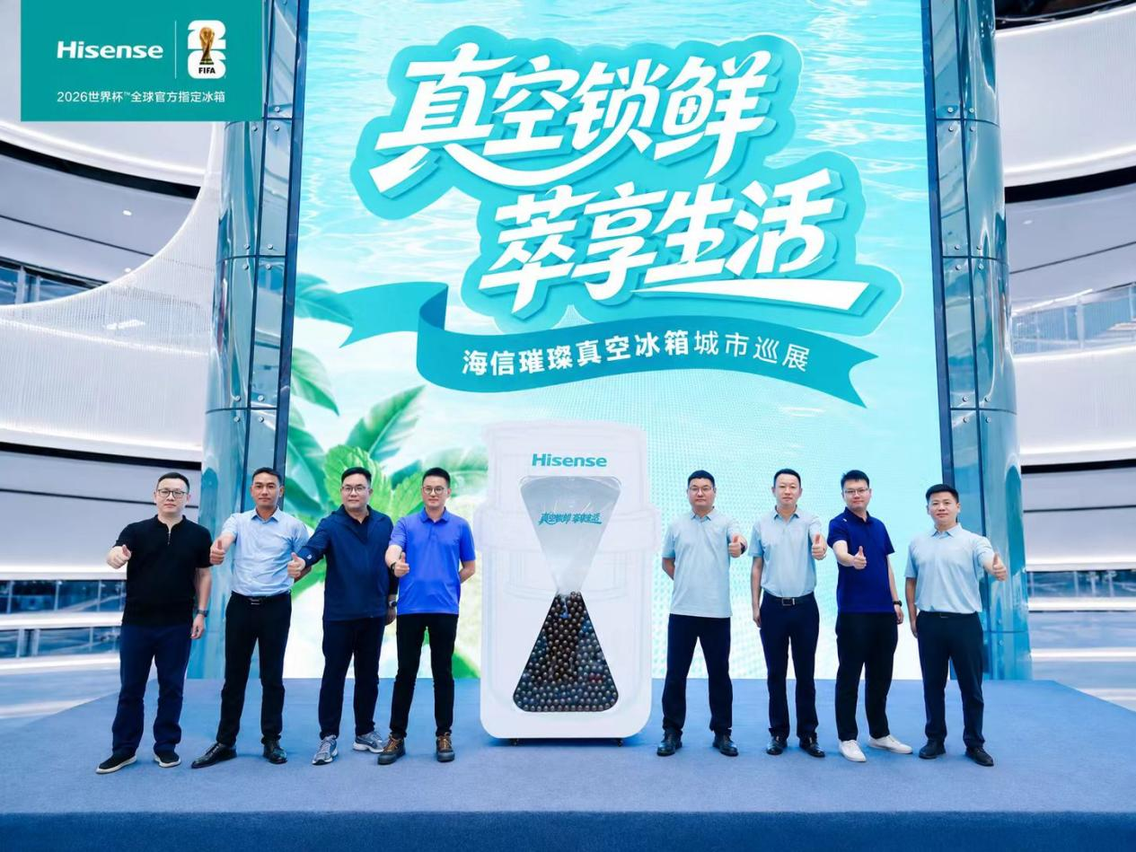 海信冰箱大连巡展  “真空大咖”“灵灵狗”重塑厨房体验