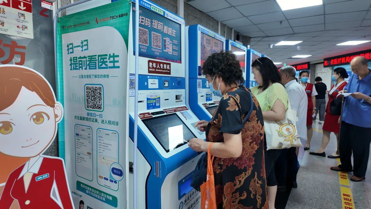 融媒·见证丨在济南，有“医靠”！就医费用报销“一件事”改革落地，居民享福利