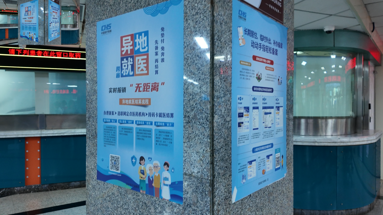 融媒·见证丨在济南，有“医靠”！就医费用报销“一件事”改革落地，居民享福利