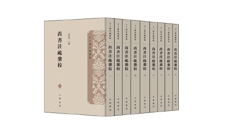 杜泽逊：坐得住冷板凳，用学问传承中华文明
