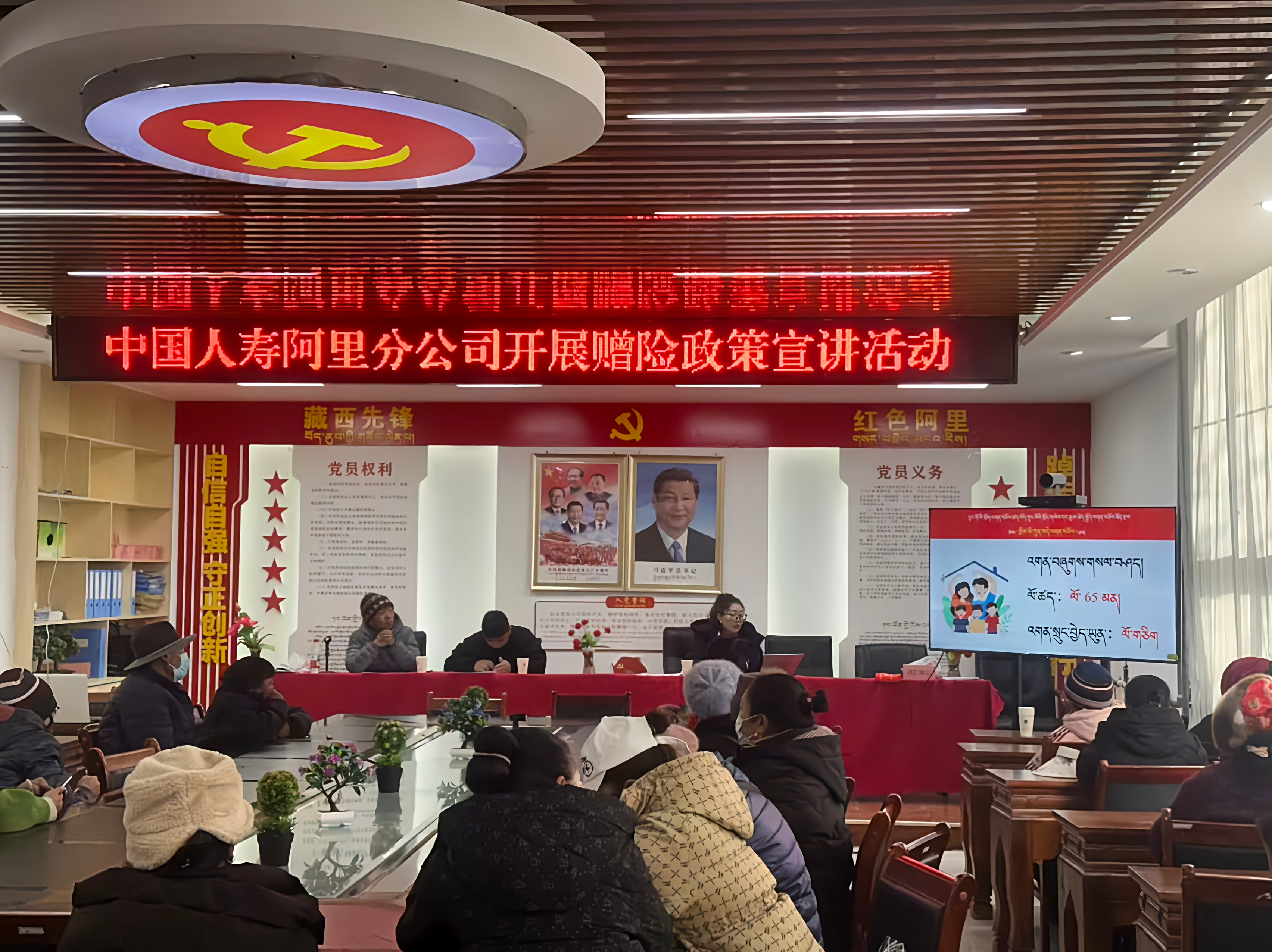 从拉萨到阿里，打通金融“天路”：中国人寿阿里分公司服务边疆一周年