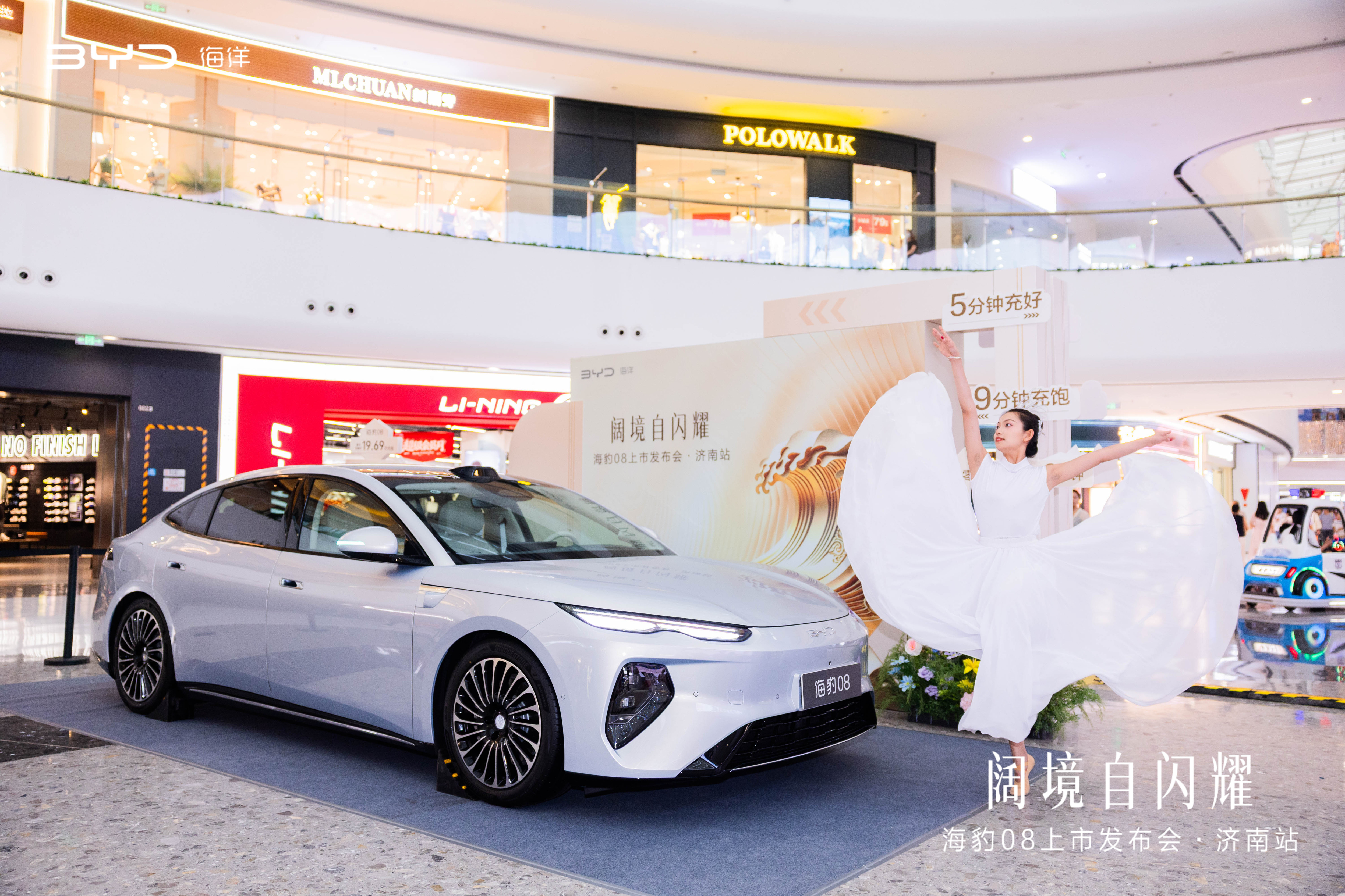 境启新章 智耀泉城 比亚迪海豹08济南上市品鉴会圆满收官