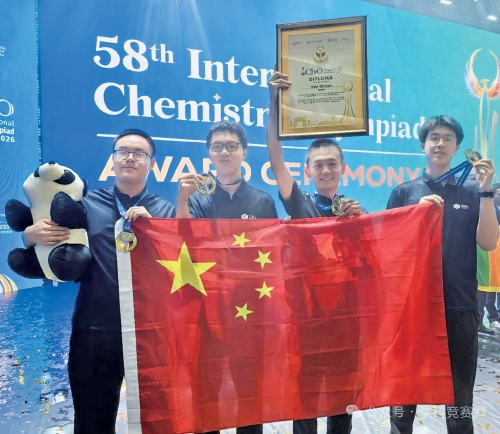 第58届国际化学奥赛中国队4选手全部摘金 山东广饶一中学子韩钦润理论成绩世界第一