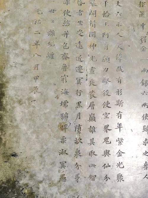 一画二碑三文四忆十诗词 苏轼对济南的深情告白