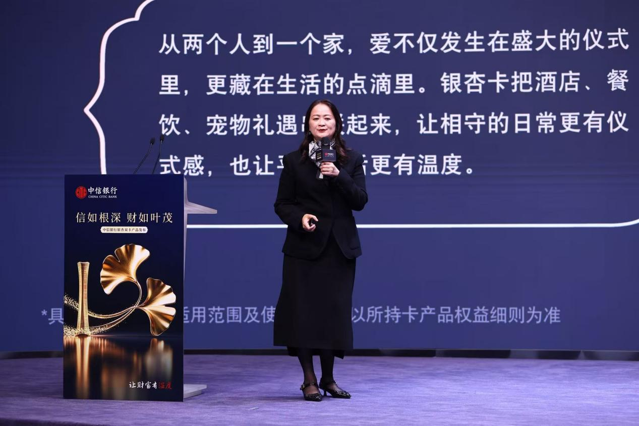 破局财富服务壁垒 中信银行银杏双卡赋能家庭金融新生态