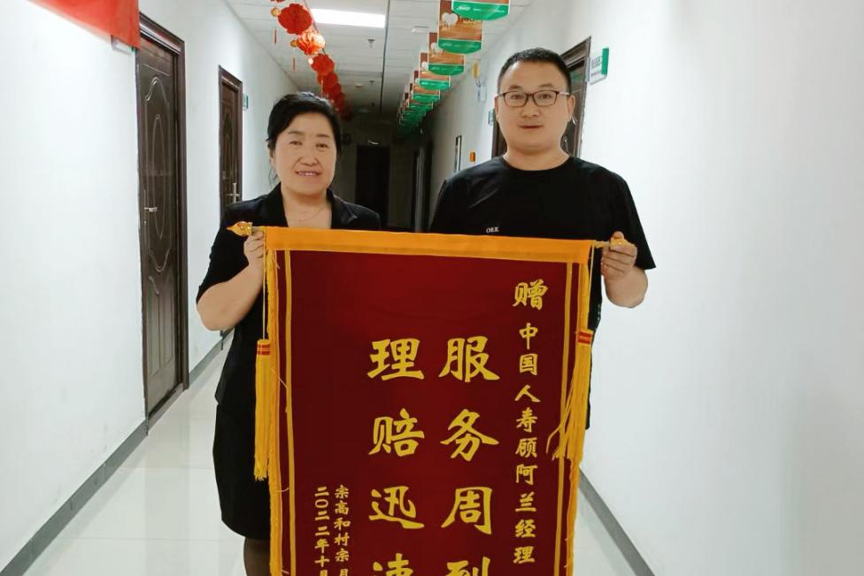 三十载烟火同行：一纸保单，半生温情