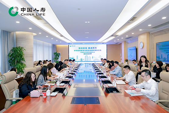 中国人寿在川举办主题调研采访活动，探寻数智服务与智慧消保新路径