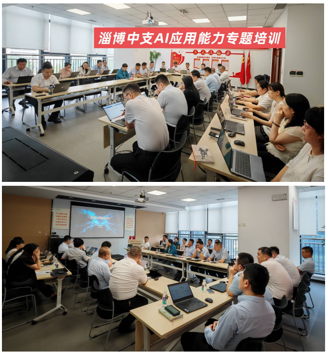 平安产险淄博中心支公司举办AI应用能力专题培训