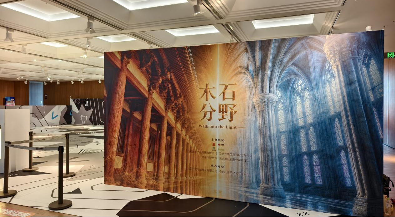 中国联通助力青州博物馆打造 “沉浸式数字文化体验空间”