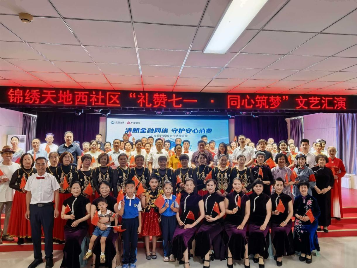 广发银行济南分行：党建共建聚合力 金融教育润民心