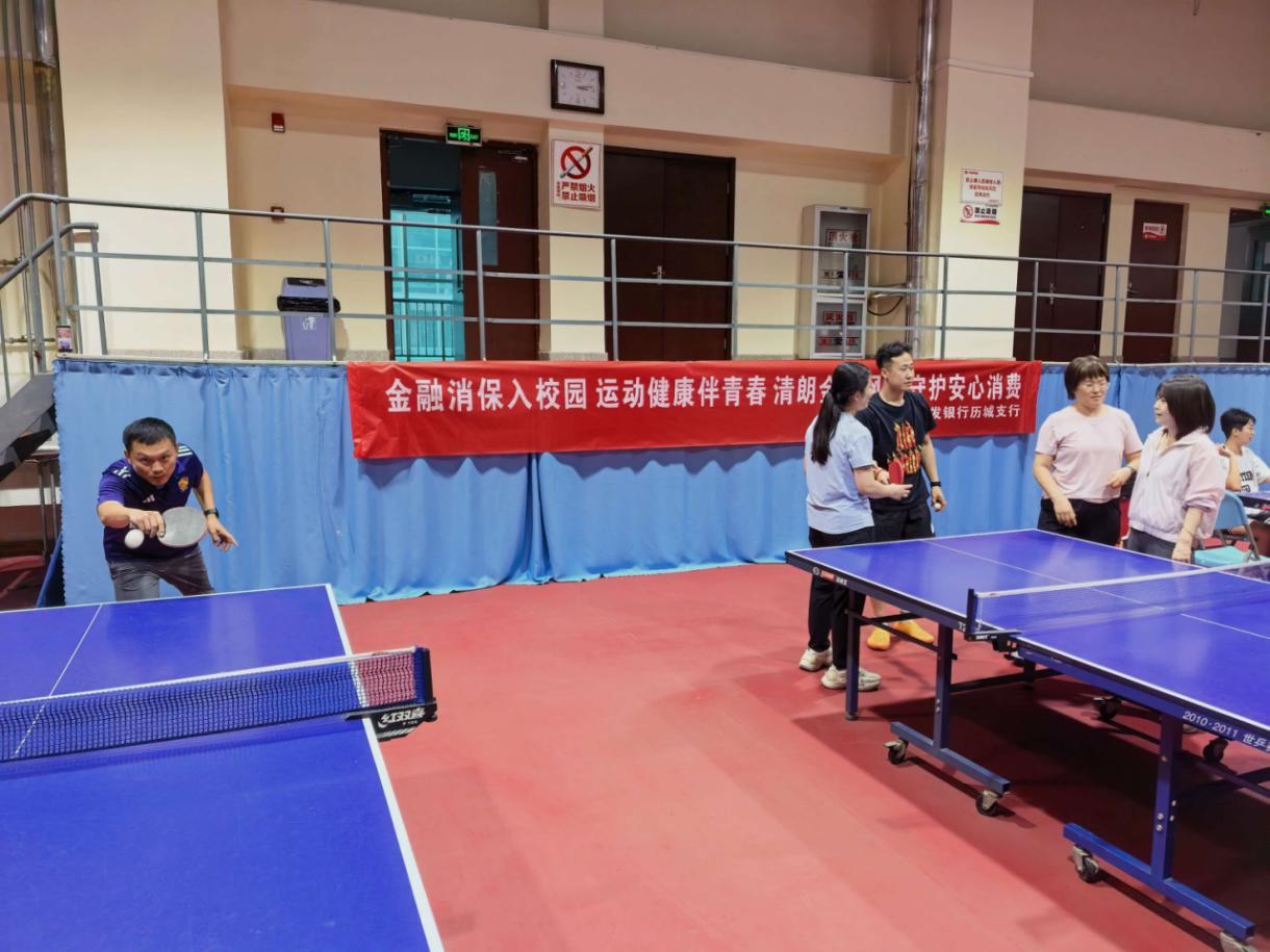 广发银行济南分行：金融消保进校园 乒乓传情护权益