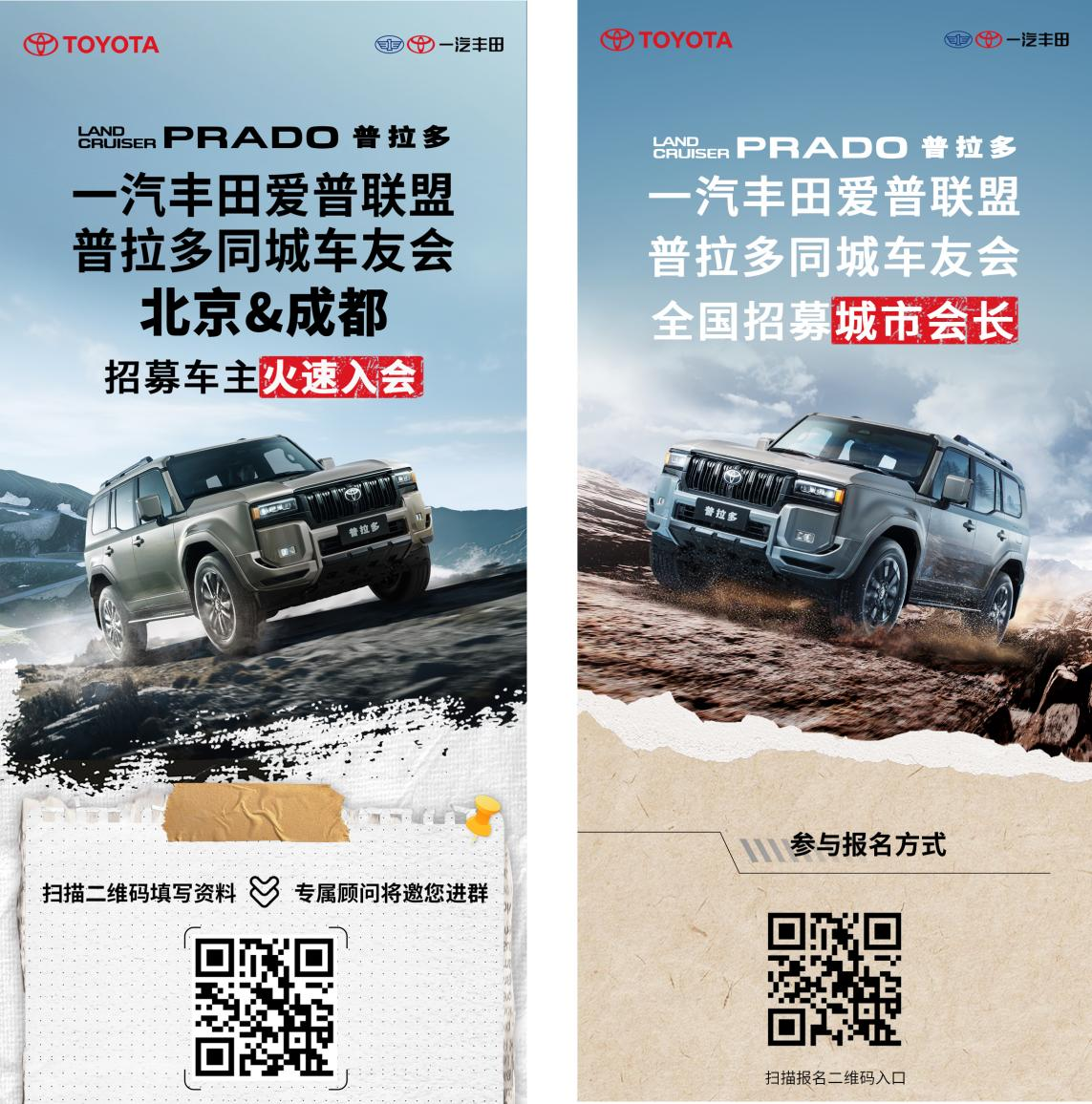 一汽丰田普拉多WALD沃德版全新上市，机甲风格，硬核来袭！
