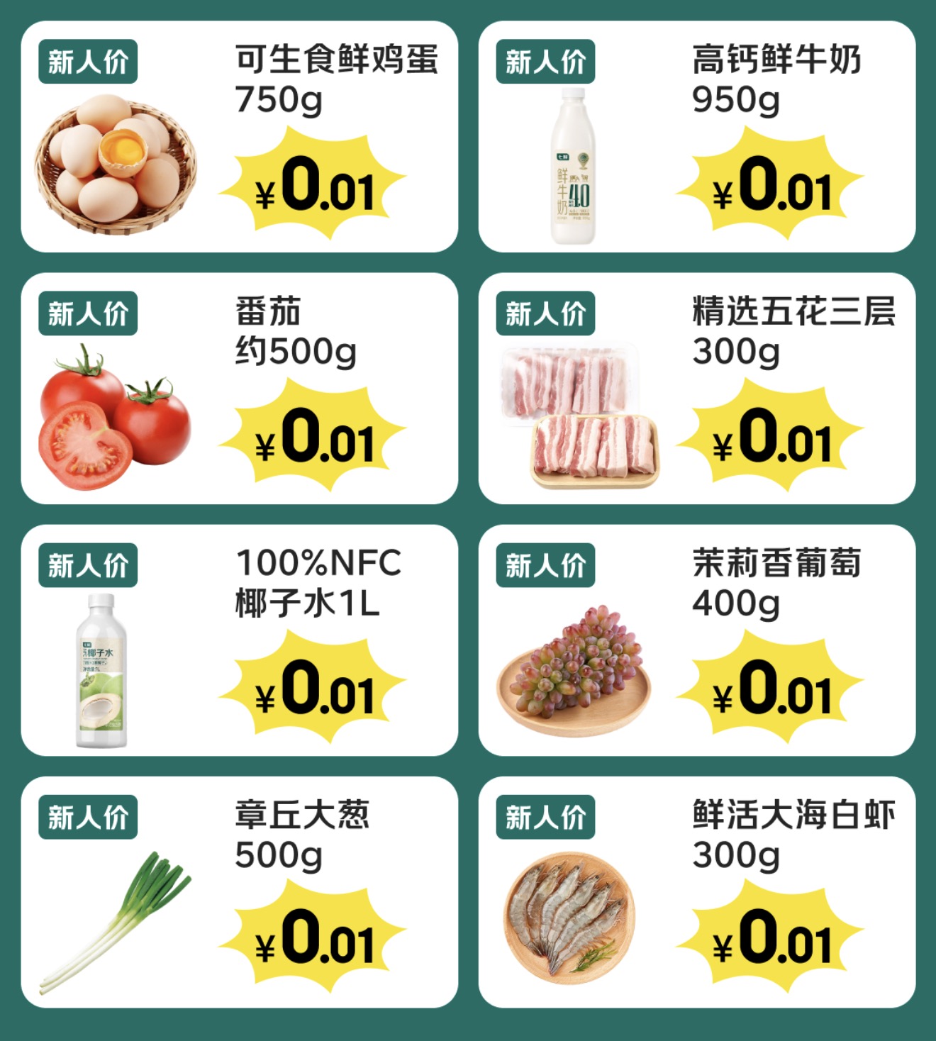 覆盖超百万市民！京东七鲜超市济南线上配送今日开启