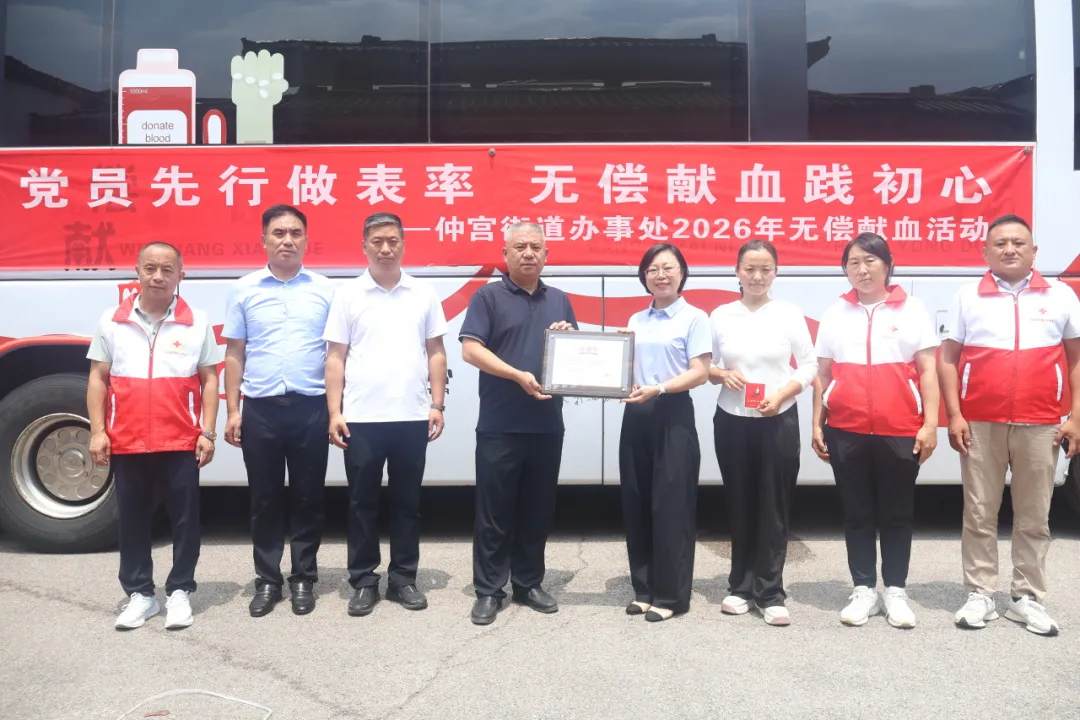 仲宫街道办事处组织无偿献血活动