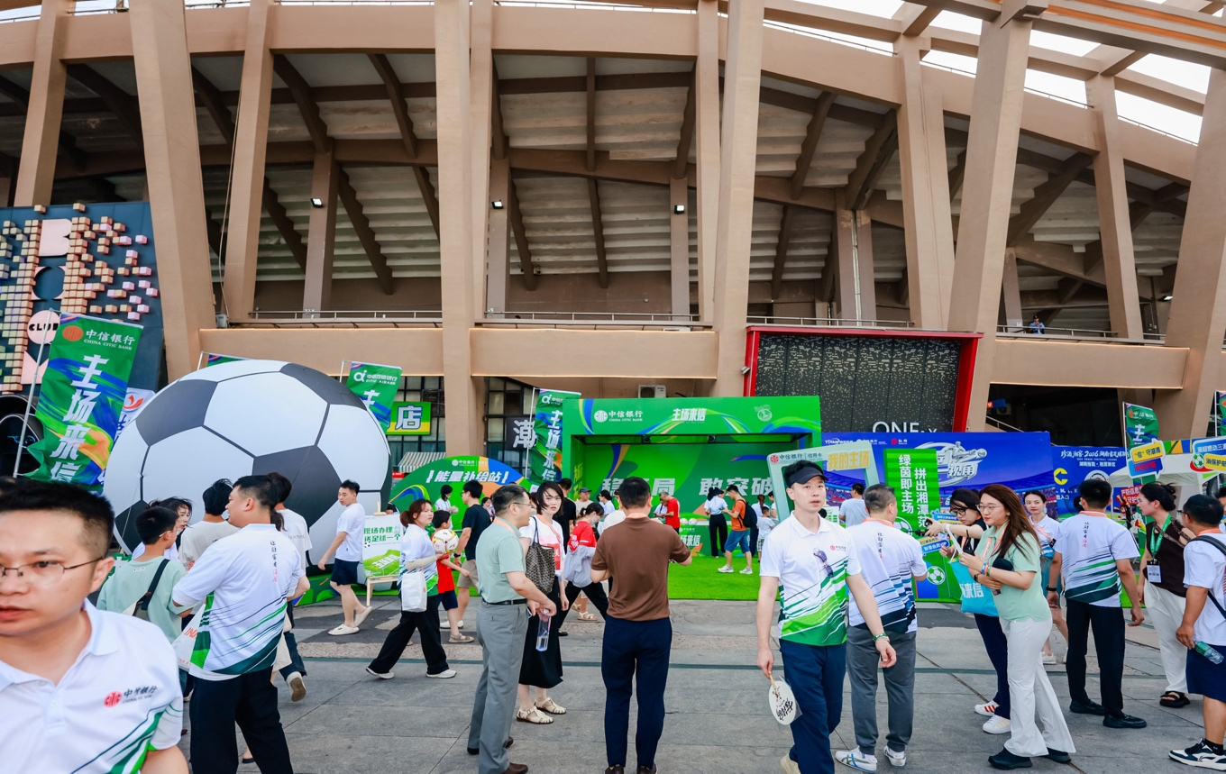 在你的人生主场，陪你拼搏制胜——中信银行2026“主场来信”品牌整合营销活动启幕