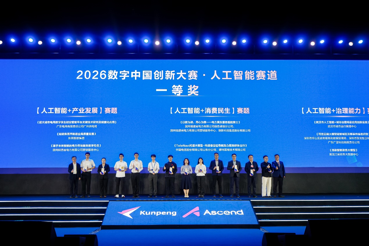 中国电信山东公司TeleNavi问道大模型入选工信部信息通信服务创优典型案例