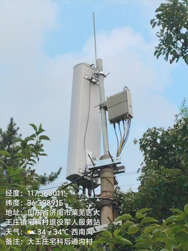 中国联通济南市分公司72小时极速建站，打通莱芜大王庄山区汛期通信“生命线”