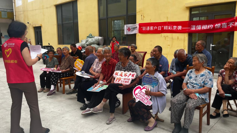 中国联通济南市分公司携手核桃园村开展安全教育活动，寓教于乐筑牢乡村生活“防火墙”