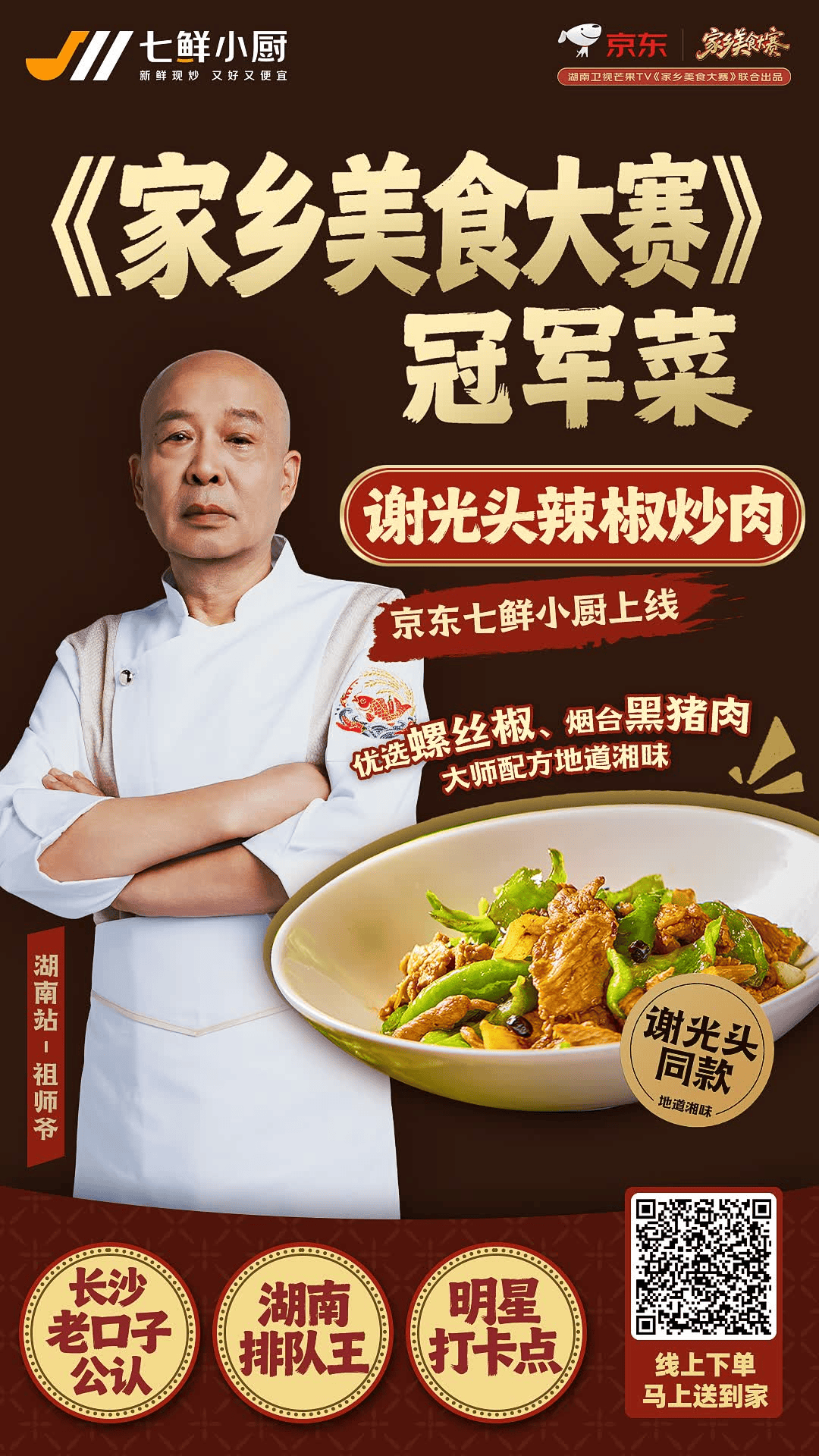 下饭综艺上新！《家乡美食大赛》凭什么在一众美食综艺里打出差异化？