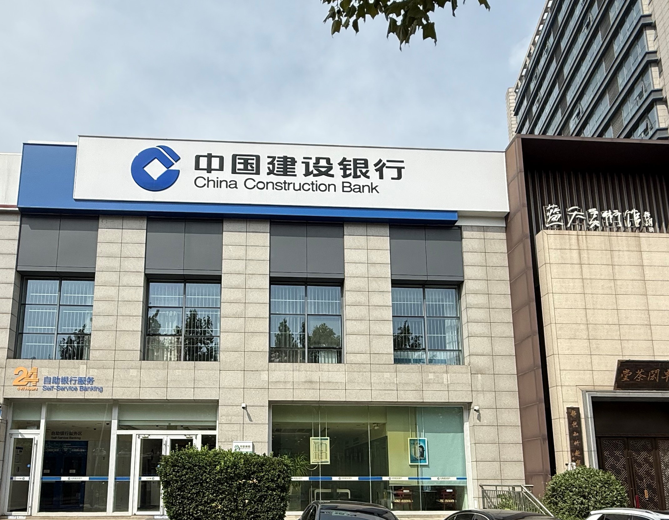 建行济南旅游路支行：多措并举做实反诈宣教 以优质金融服务筑牢民生安全屏障