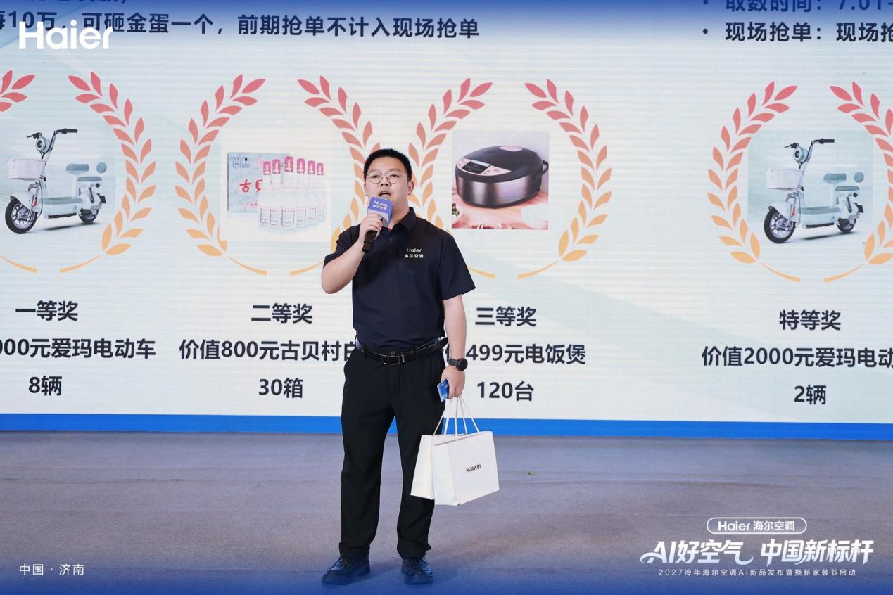 AI好空气中国新标杆！海尔空调济南2026冷年旺销开盘大会圆满落幕