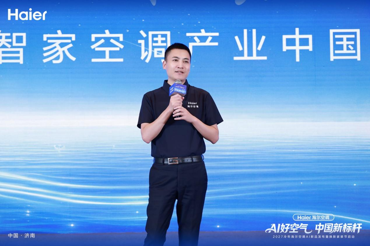 AI好空气中国新标杆！海尔空调济南2026冷年旺销开盘大会圆满落幕