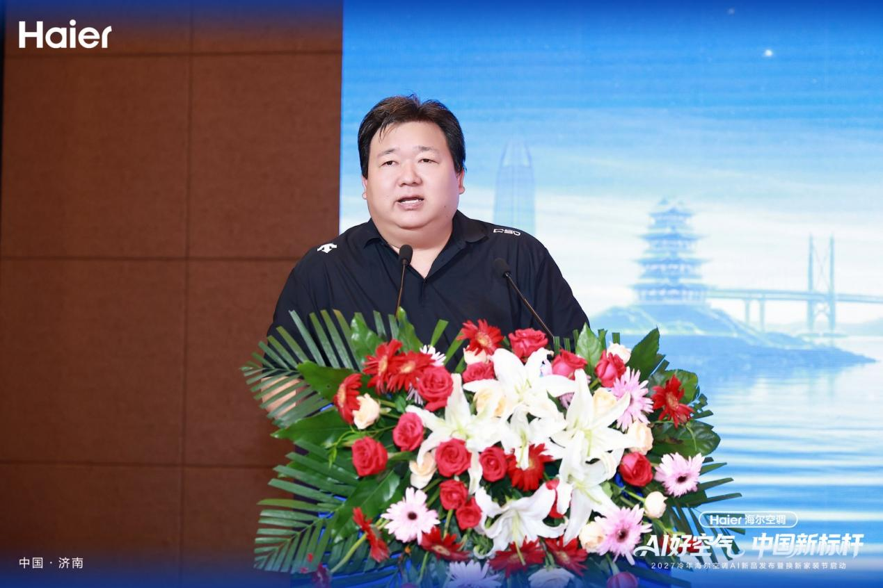 AI好空气中国新标杆！海尔空调济南2026冷年旺销开盘大会圆满落幕