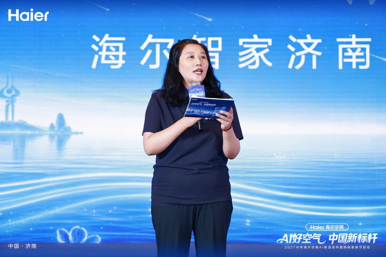 AI好空气中国新标杆！海尔空调济南2026冷年旺销开盘大会圆满落幕