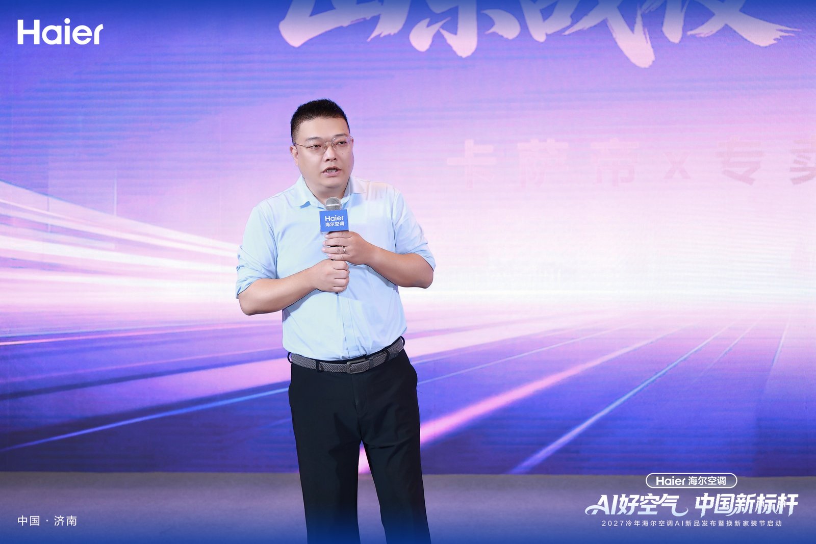AI好空气中国新标杆！海尔空调济南2026冷年旺销开盘大会圆满落幕