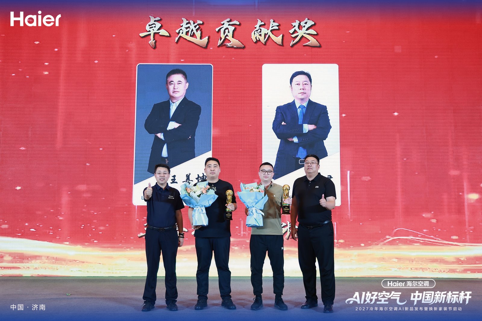 AI好空气中国新标杆！海尔空调济南2026冷年旺销开盘大会圆满落幕