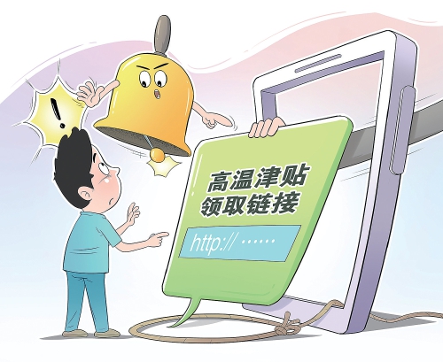 高温“吸金”