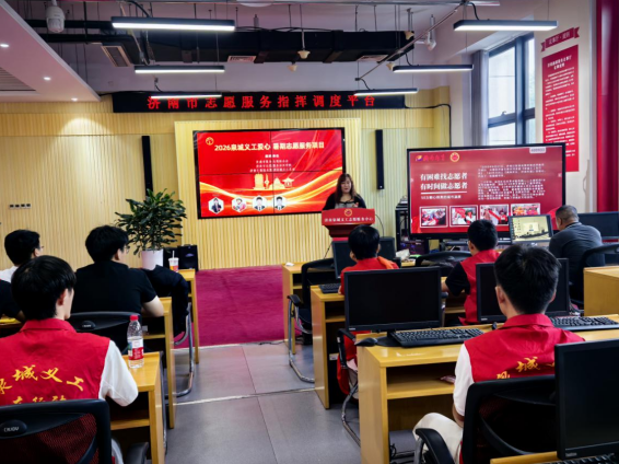 盛夏逐光，志愿同行！2026泉城义工暑期志愿服务项目正式启动